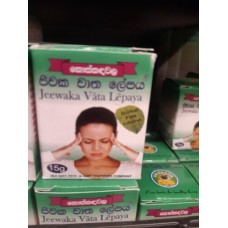 Jeewaka Vata Lepaya 2.5g | ජිවක වාත ලේපය